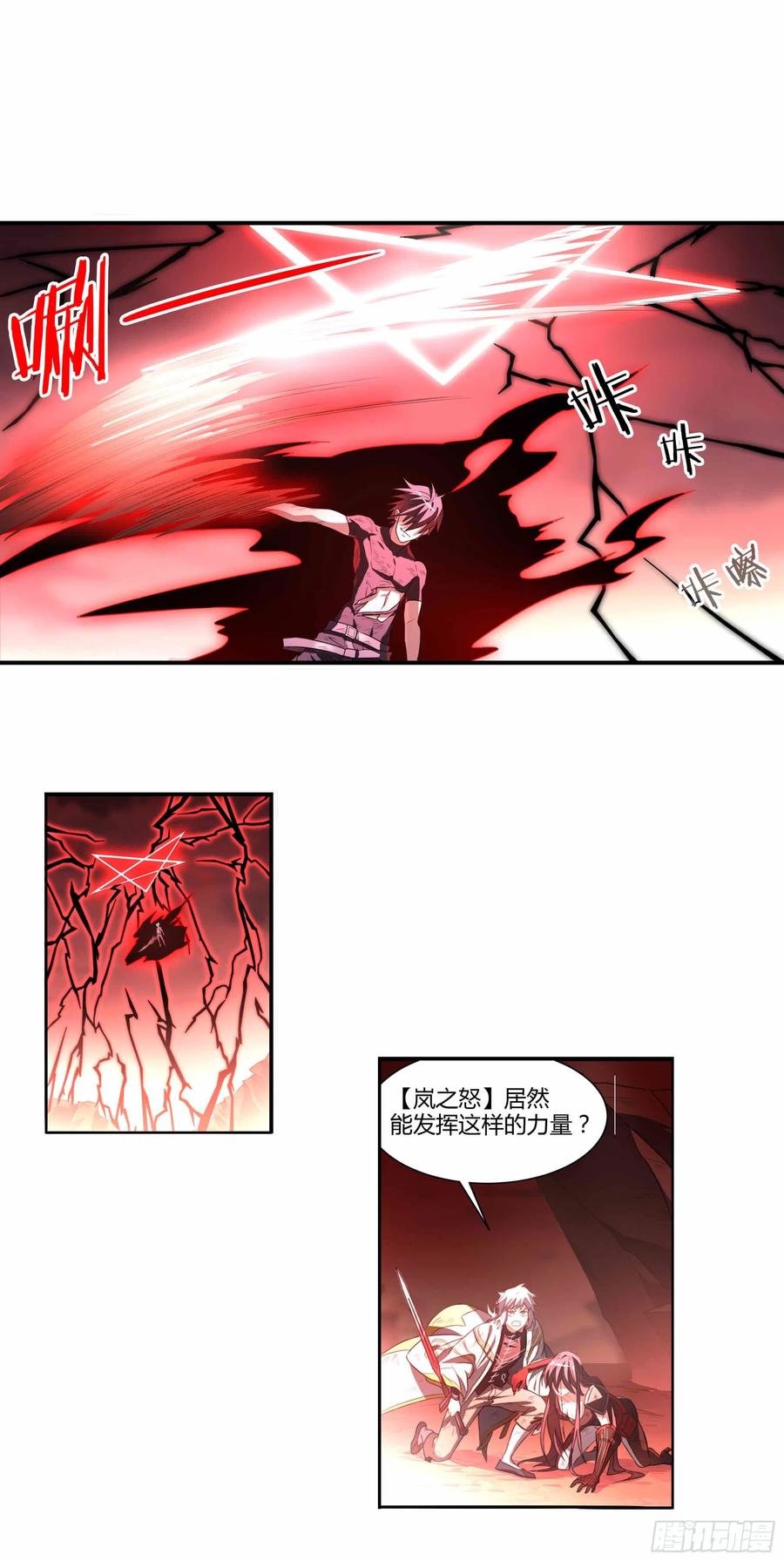 超神灵主195话.一束光（上）