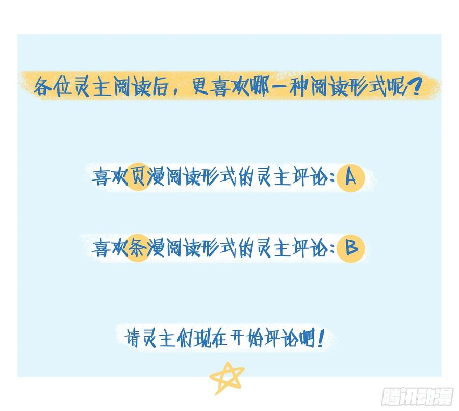 超神灵主195话.一束光（上）