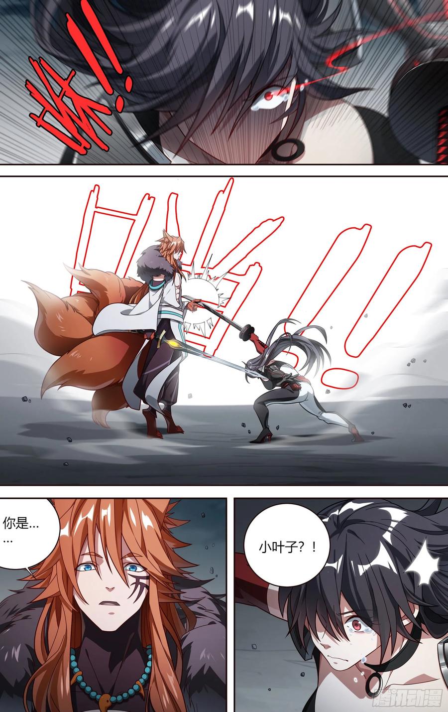 超神灵主195话.一束光（上）