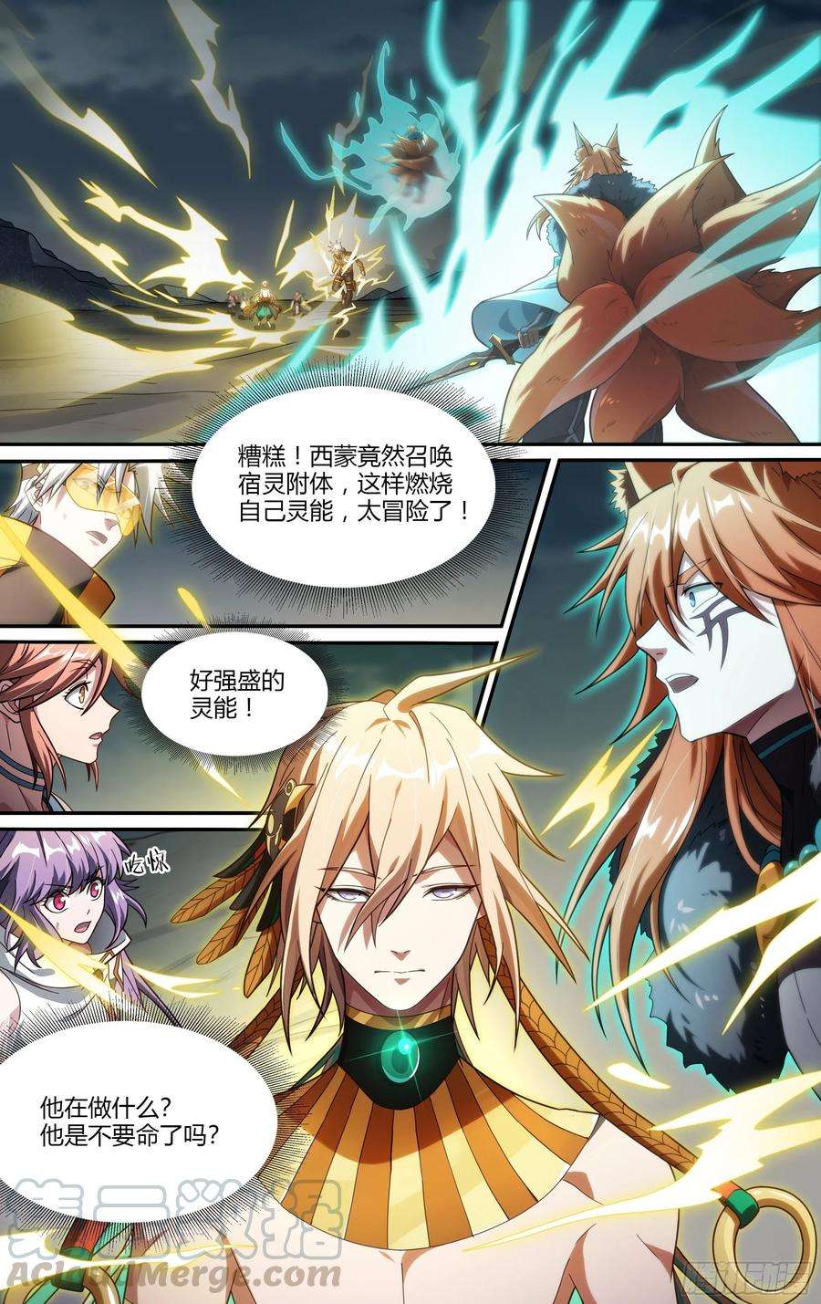 超神灵主196话.一束光（下）