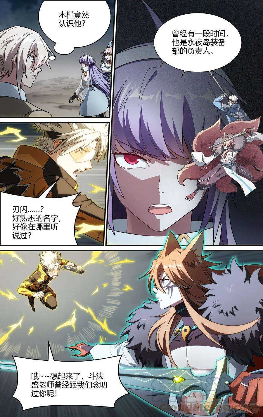 超神灵主196话.一束光（下）