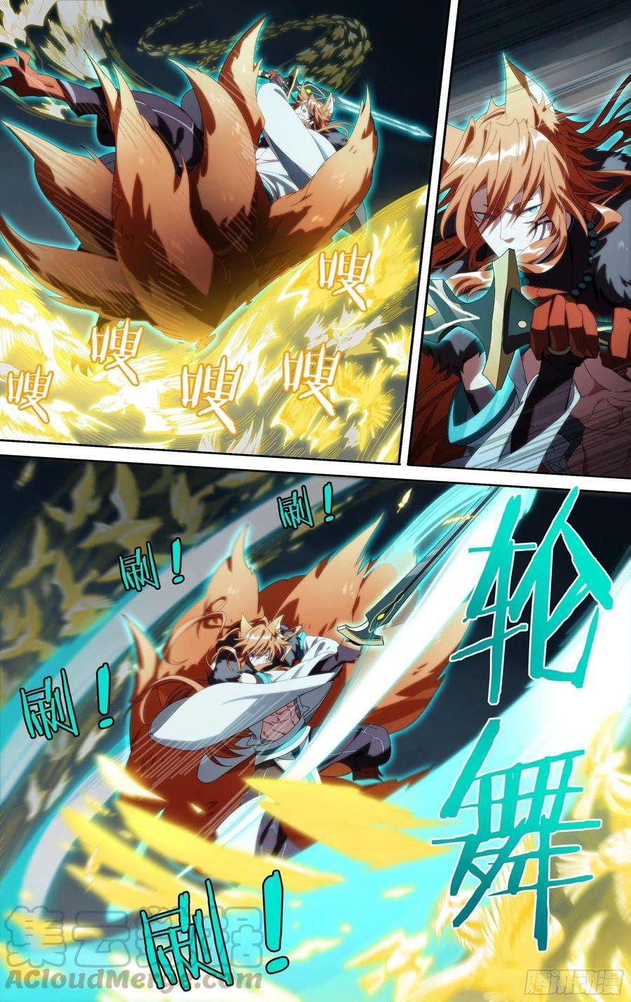 超神灵主197话.重逢（上）