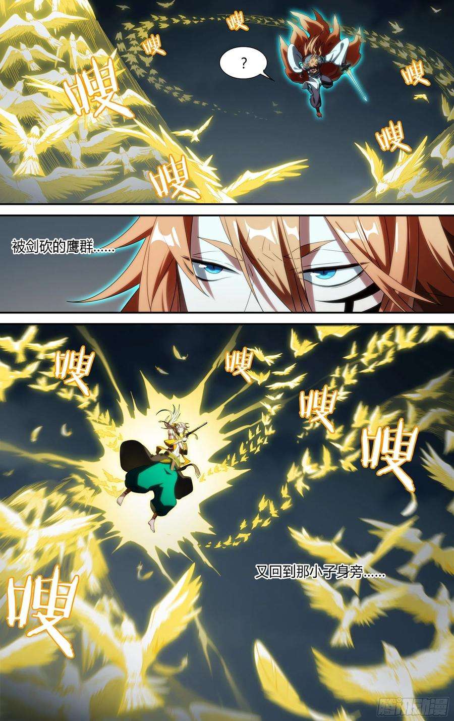 超神灵主197话.重逢（上）