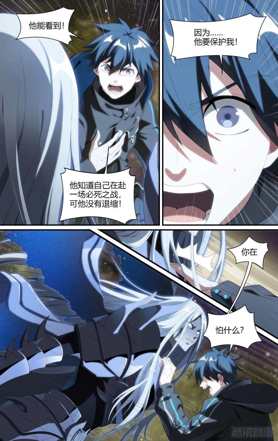 超神灵主197话.重逢（上）