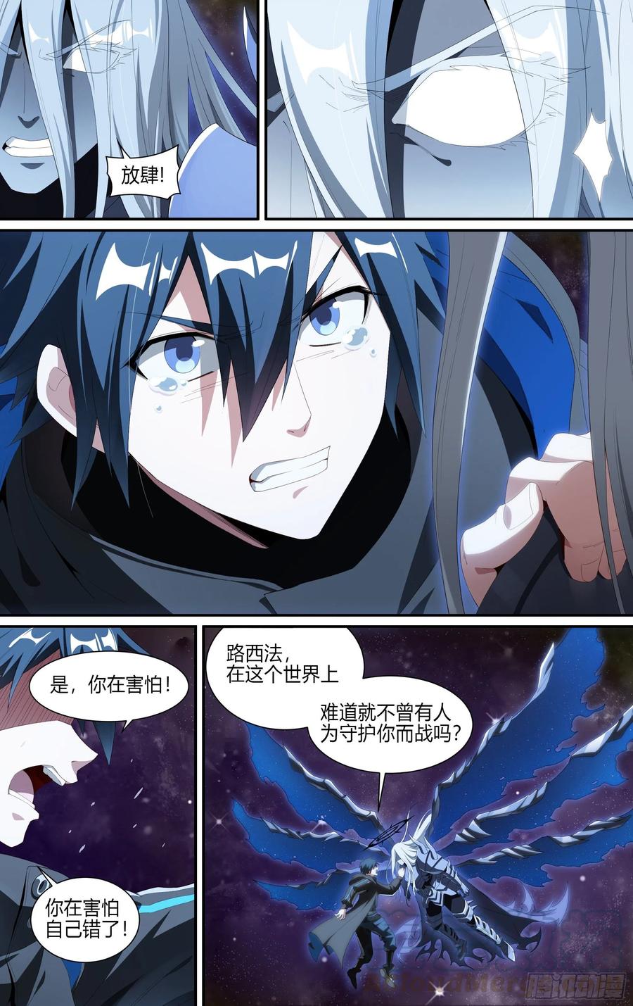 超神灵主197话.重逢（上）