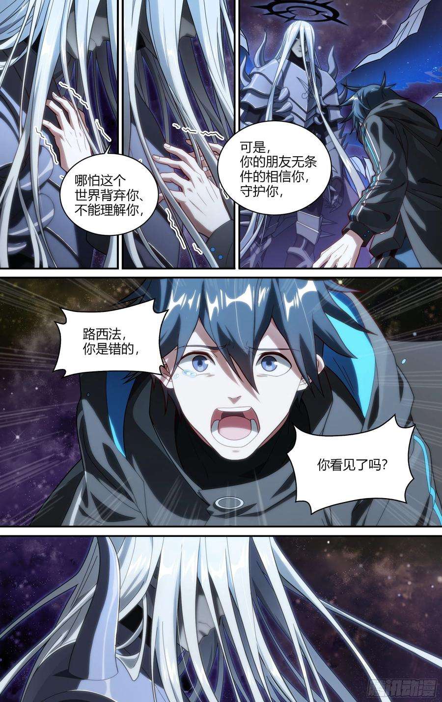 超神灵主197话.重逢（上）