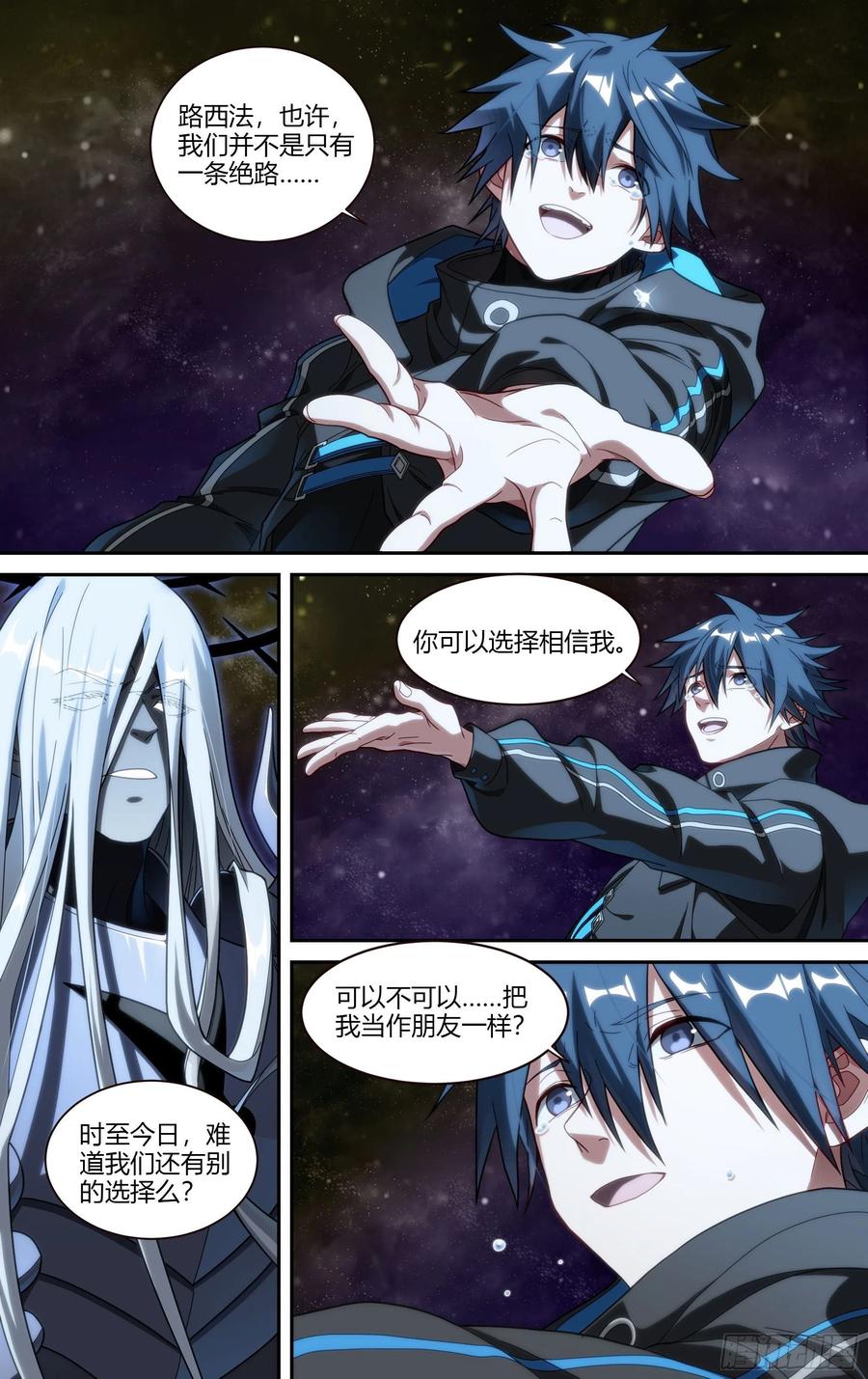 超神灵主197话.重逢（上）