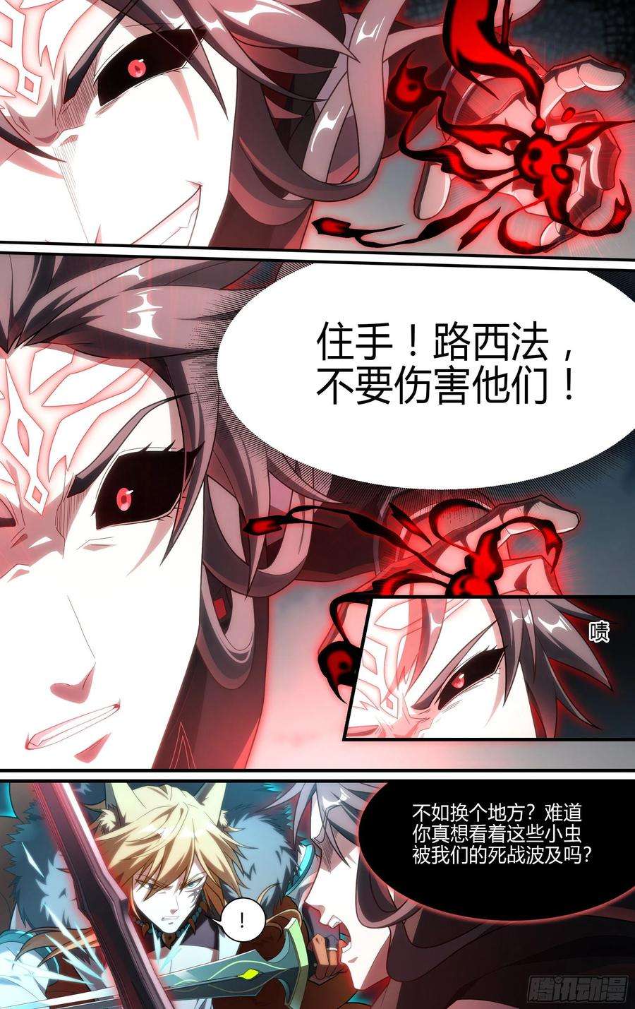 超神灵主198话.重逢（下）