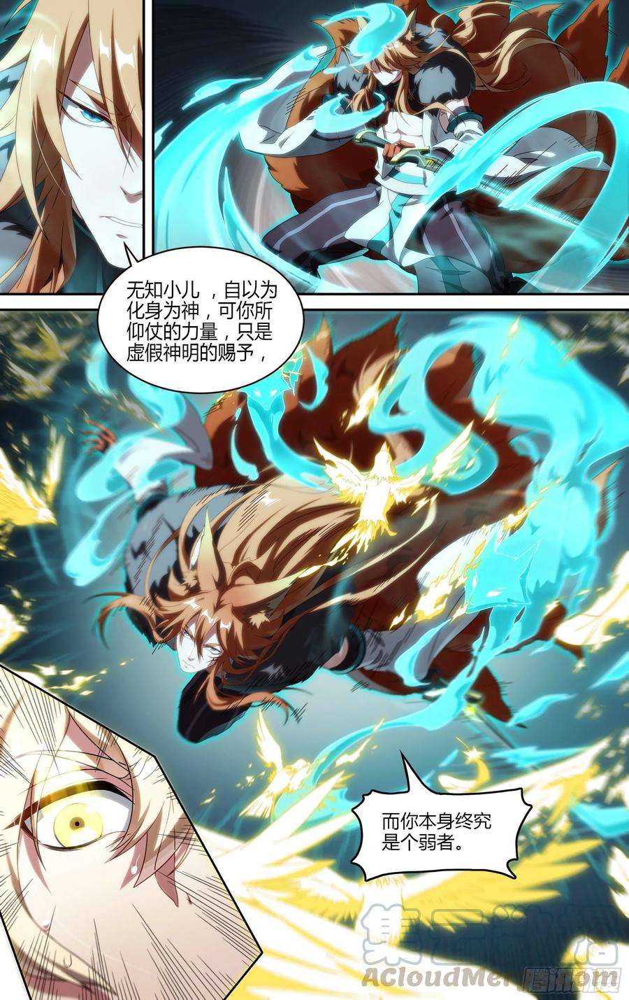 超神灵主198话.重逢（下）