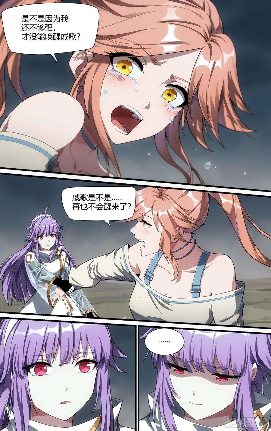 超神灵主198话.重逢（下）