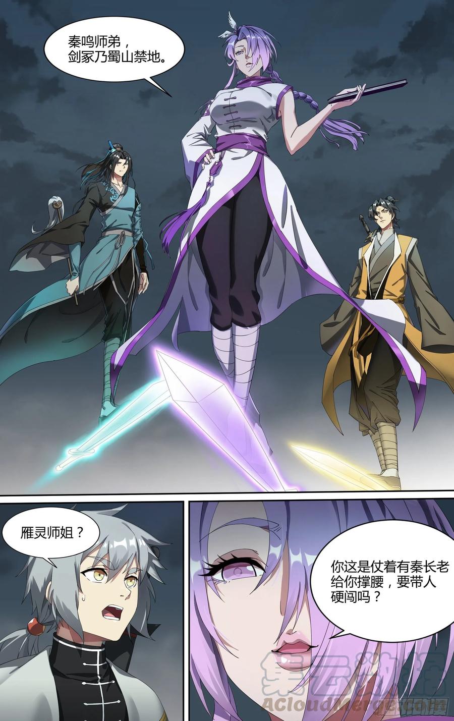 超神灵主198话.重逢（下）