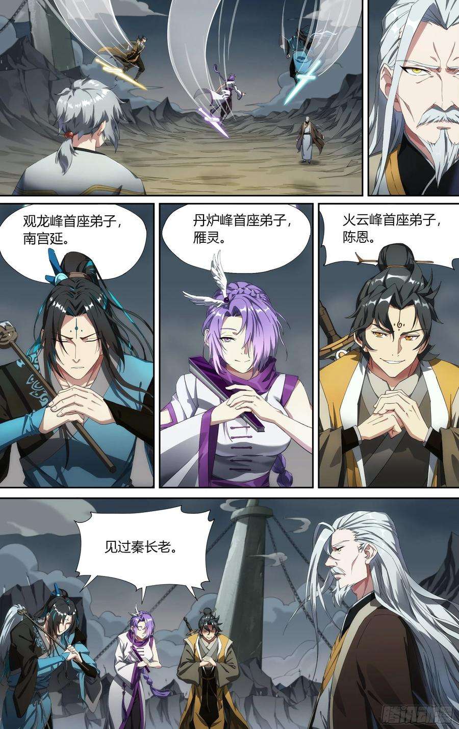 超神灵主198话.重逢（下）