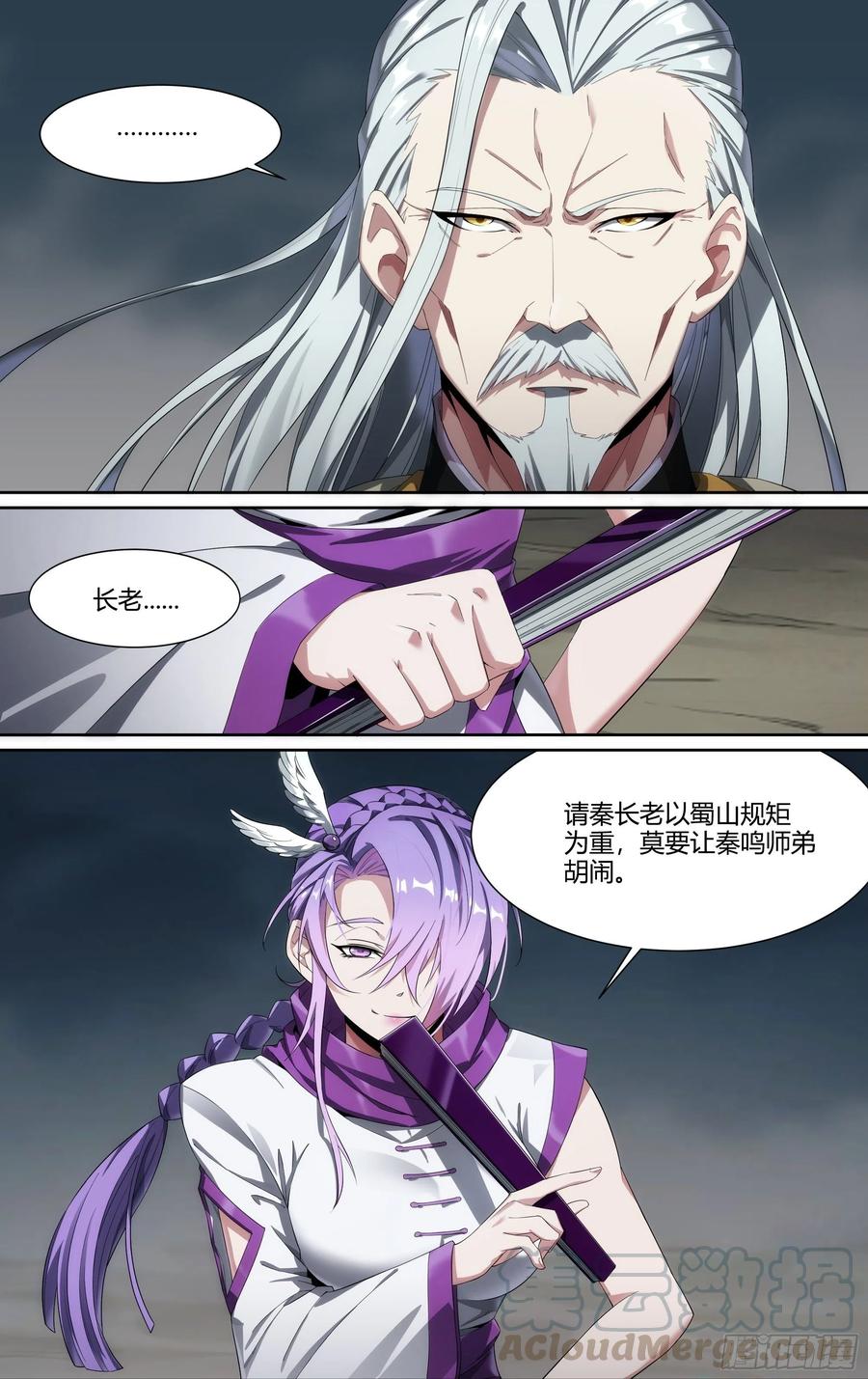 超神灵主198话.重逢（下）