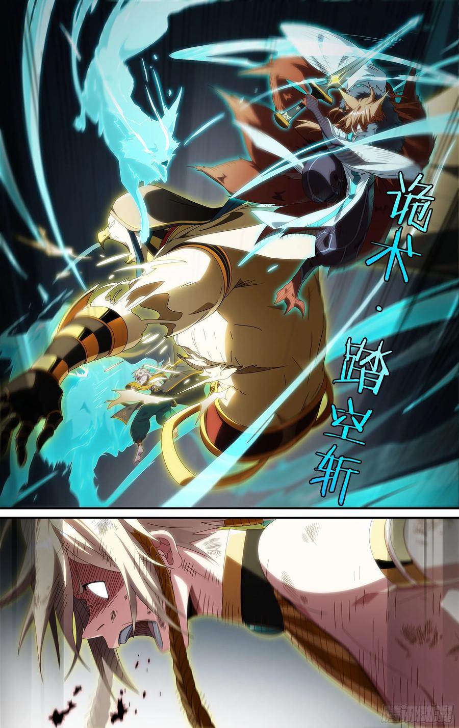 超神灵主198话.重逢（下）