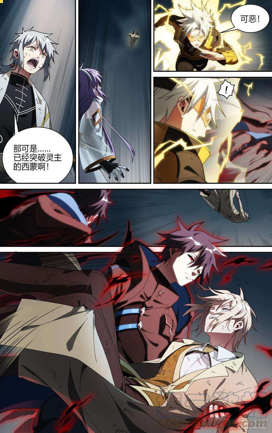 超神灵主198话.重逢（下）