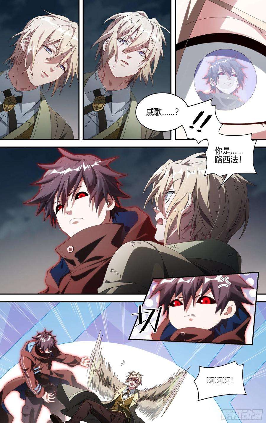 超神灵主198话.重逢（下）