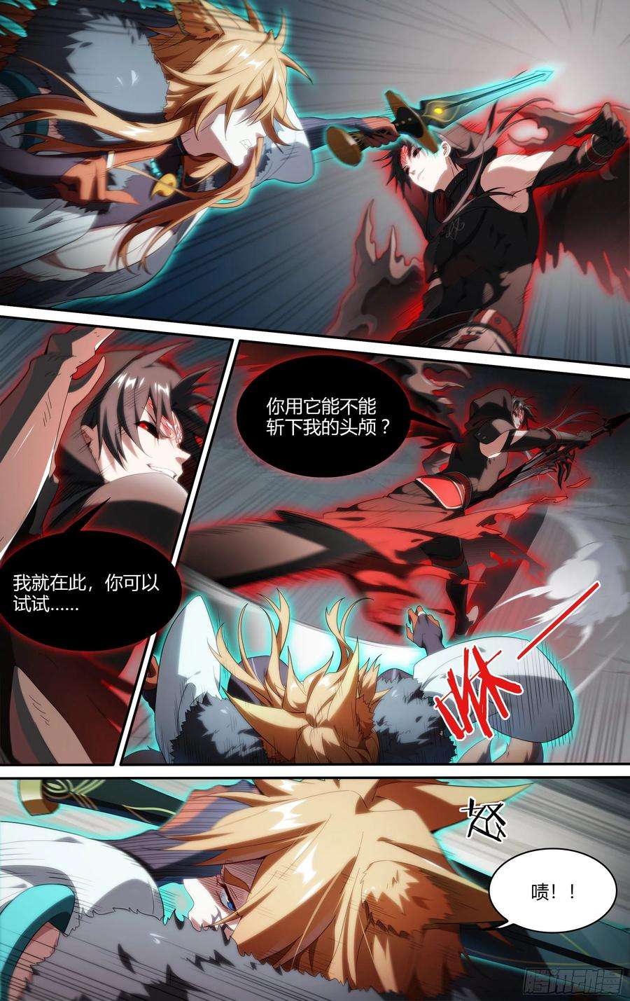 超神灵主199话.堕天者