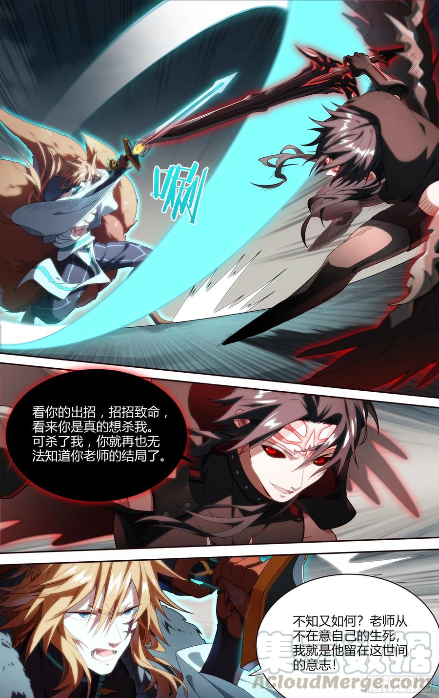 超神灵主199话.堕天者