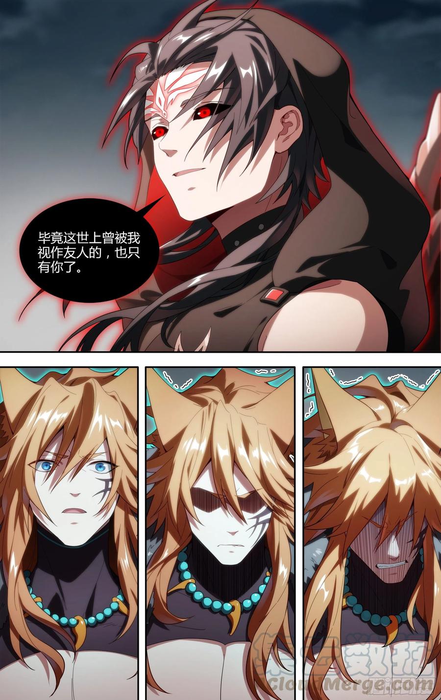 超神灵主199话.堕天者