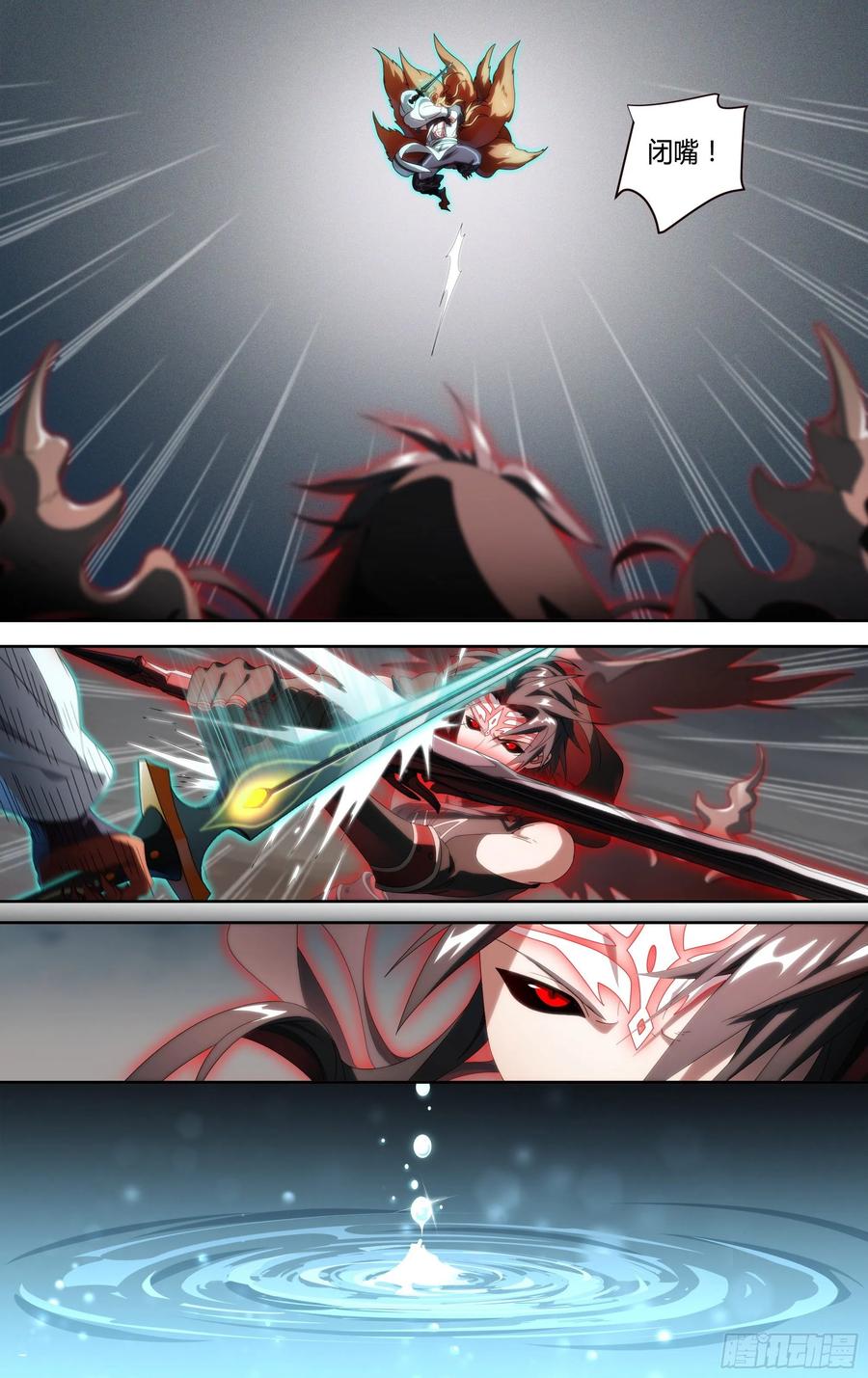 超神灵主199话.堕天者