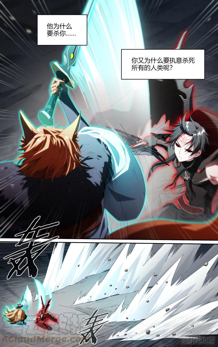 超神灵主199话.堕天者