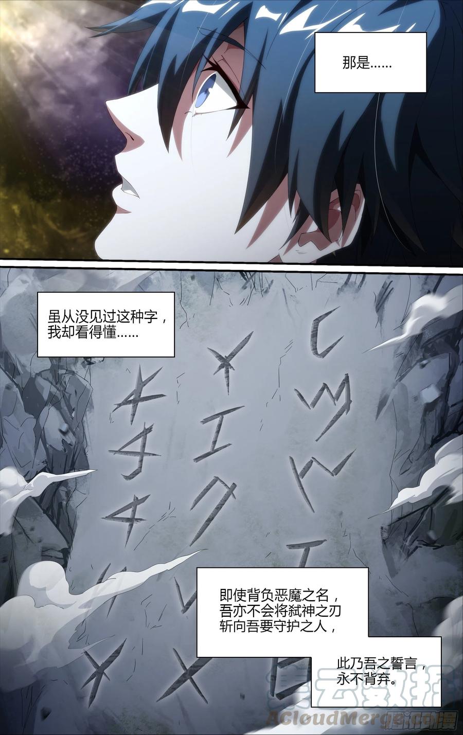 超神灵主199话.堕天者