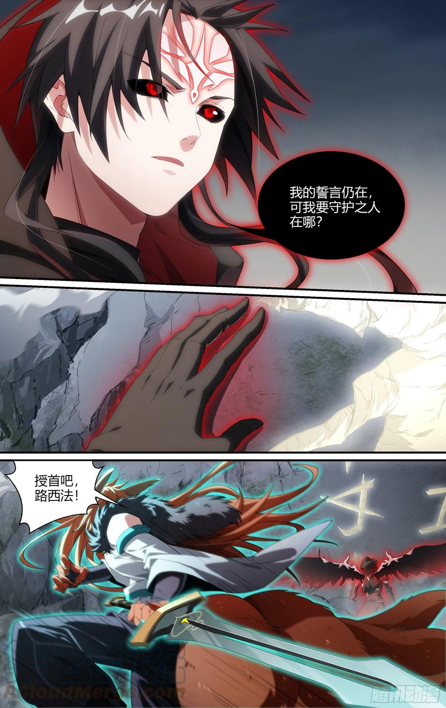 超神灵主199话.堕天者