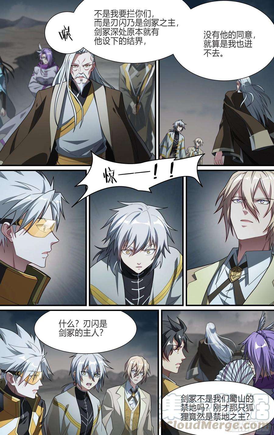 超神灵主199话.堕天者