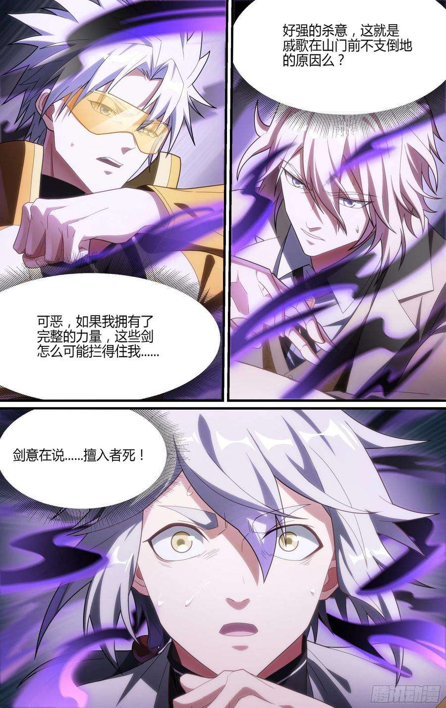 超神灵主199话.堕天者