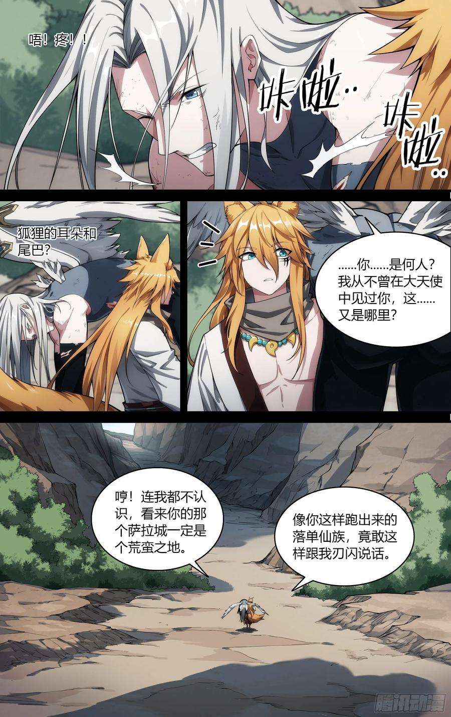 超神灵主200话.东西天神（上）