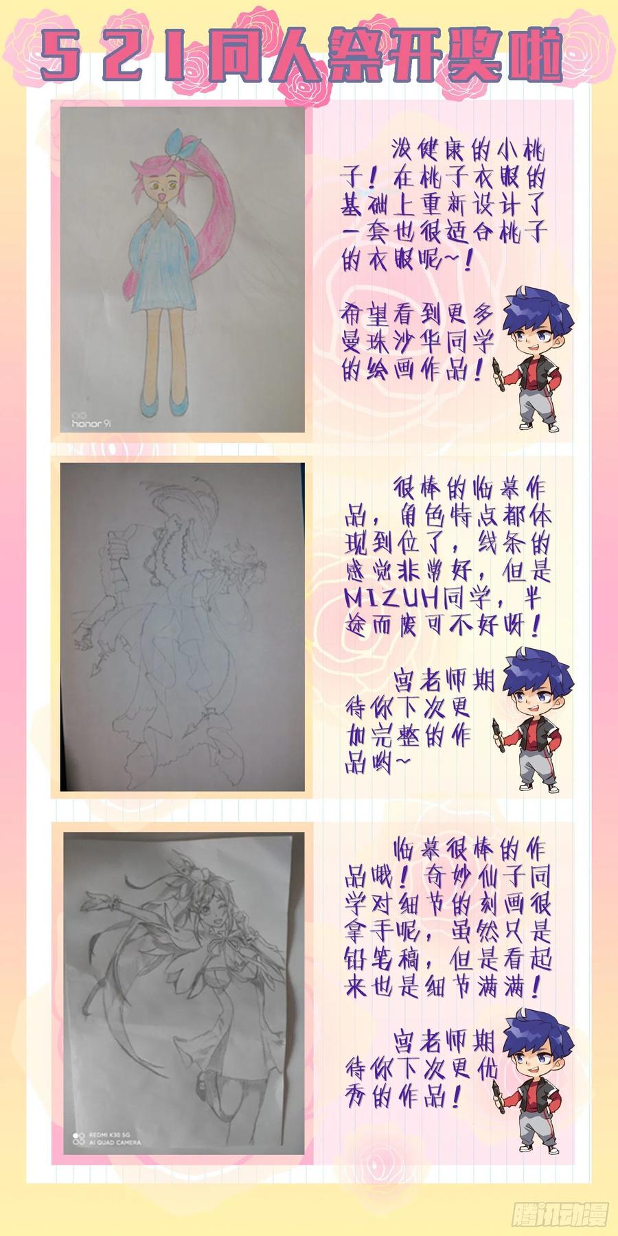超神灵主200话.东西天神（上）