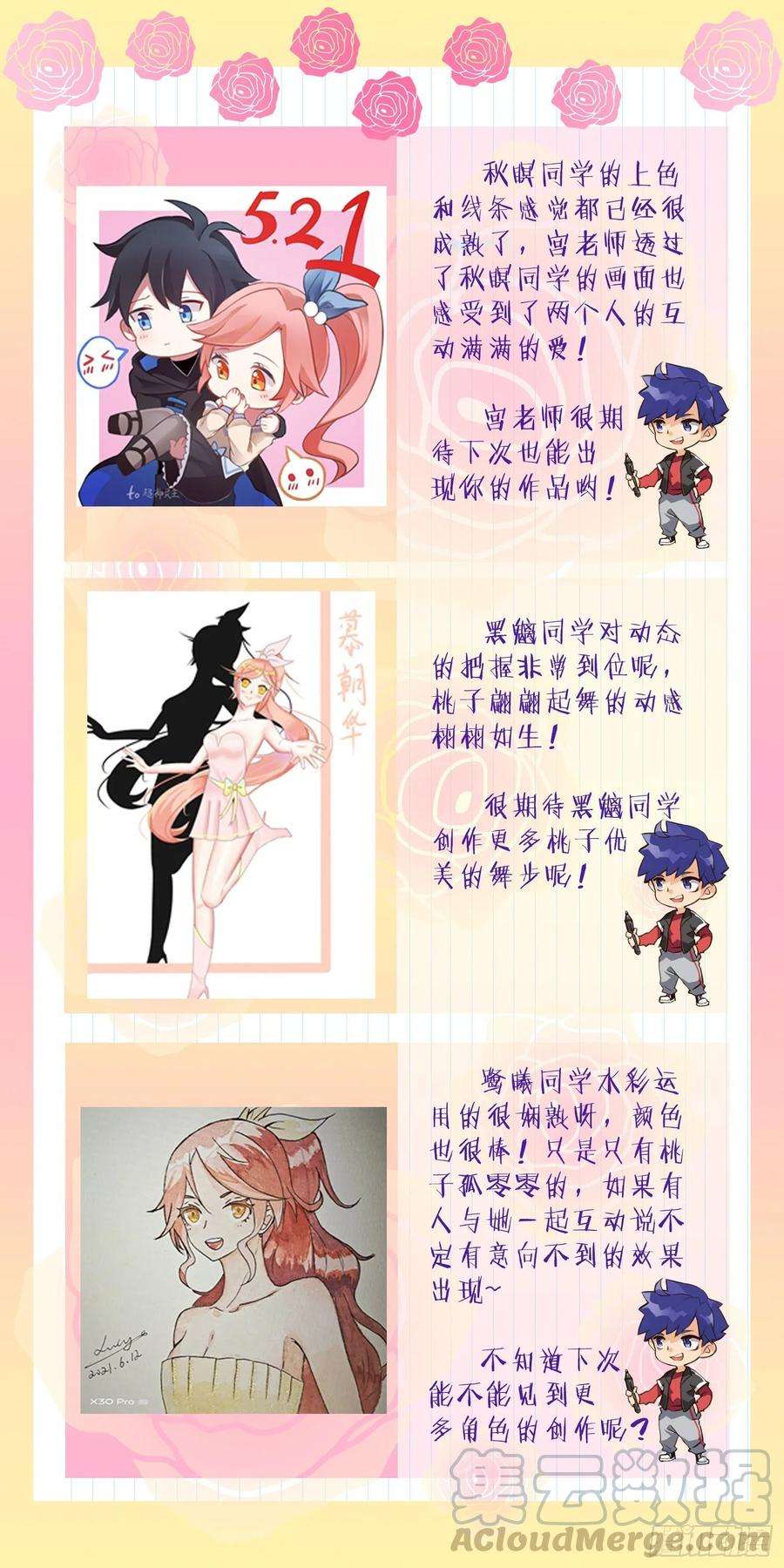 超神灵主200话.东西天神（上）