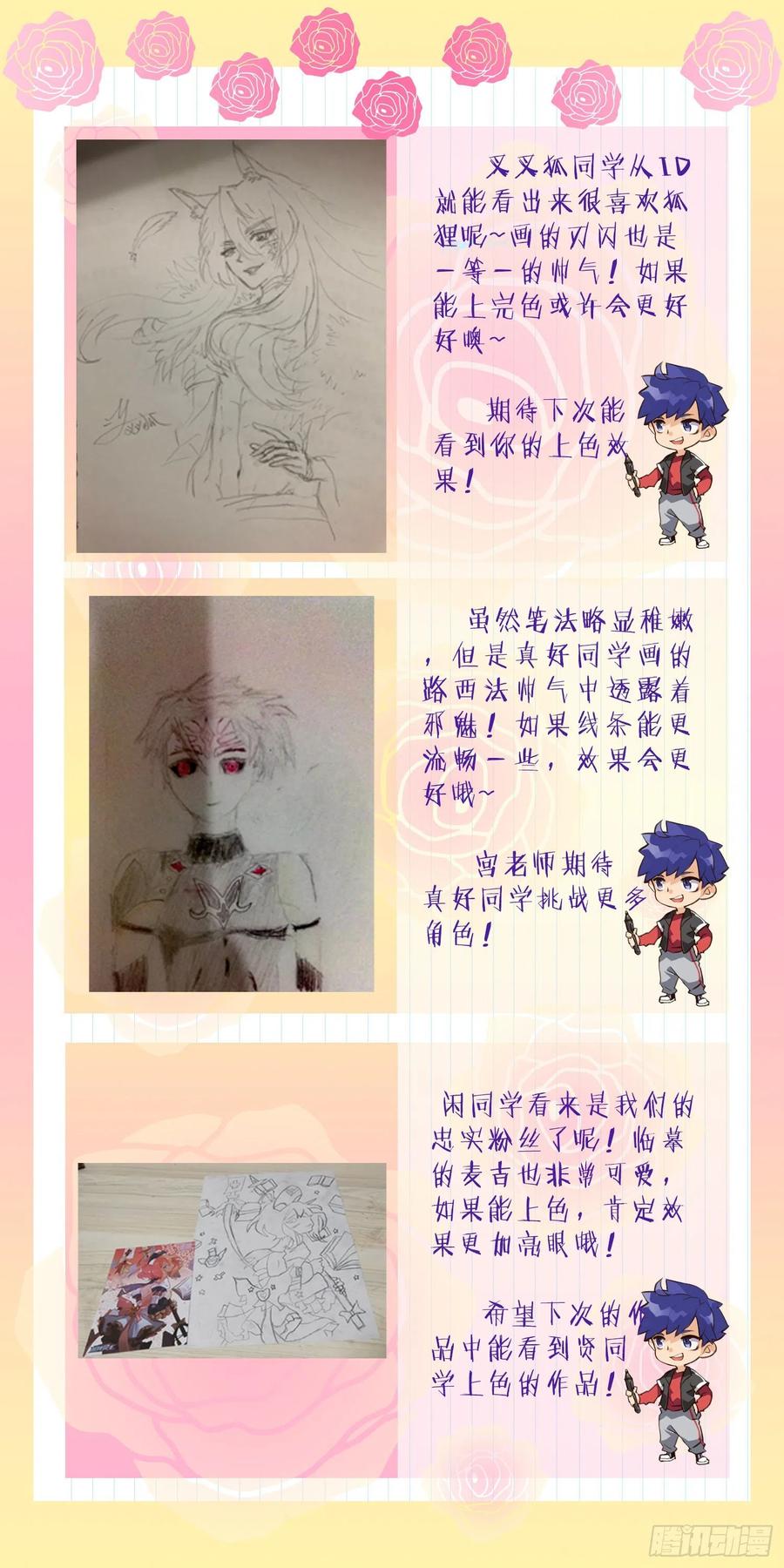 超神灵主200话.东西天神（上）