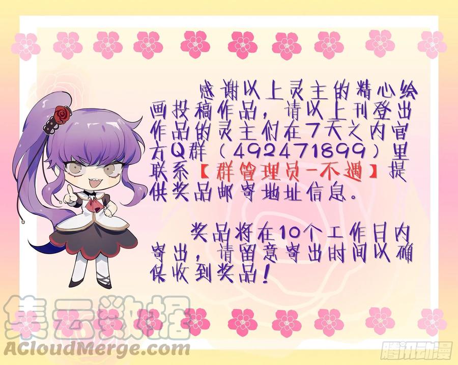 超神灵主200话.东西天神（上）