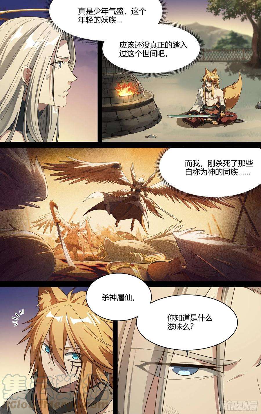 超神灵主203话.心·火（上）