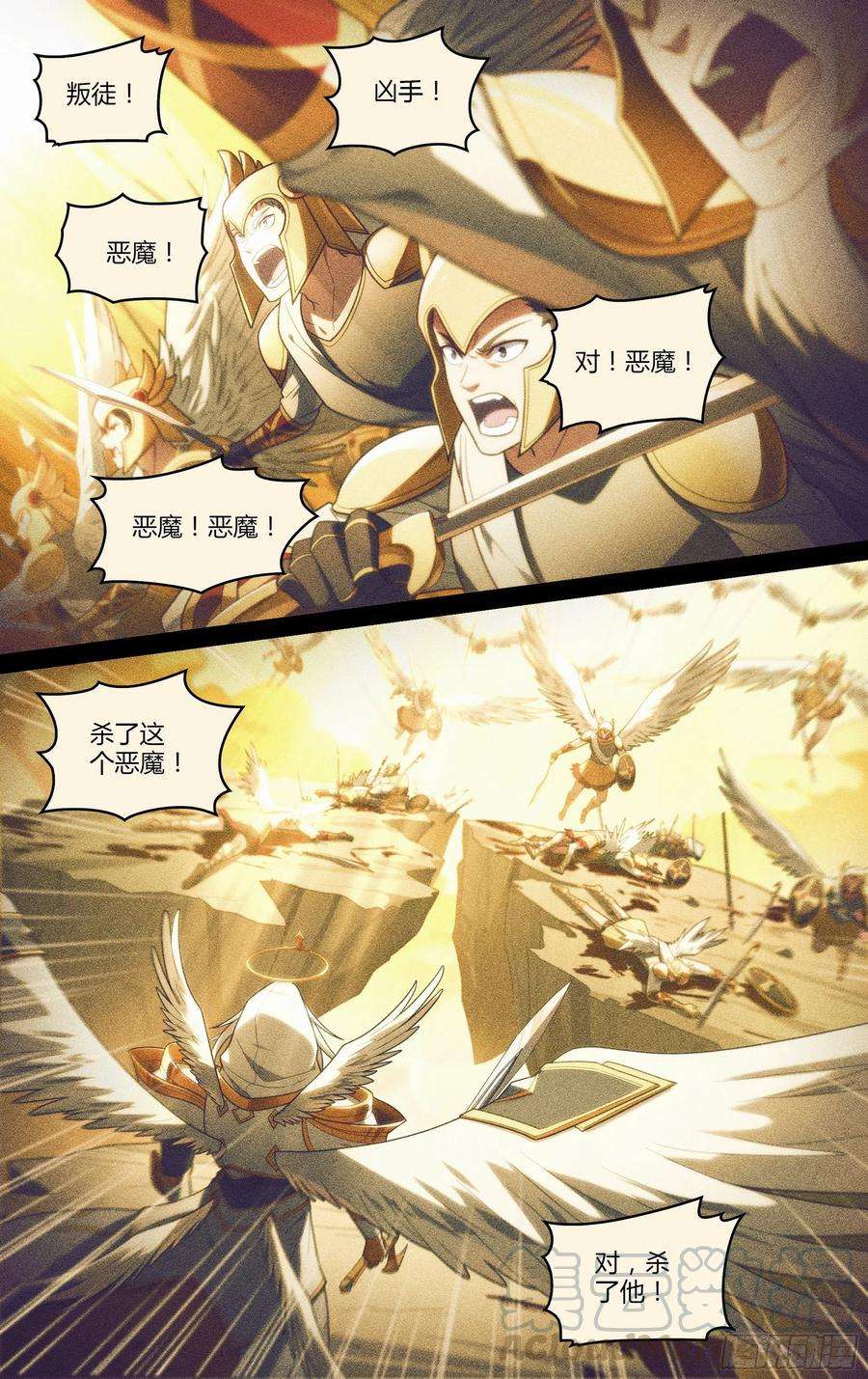 超神灵主203话.心·火（上）