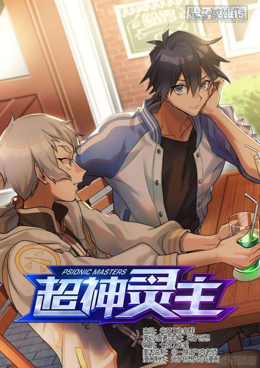 超神灵主205话.誓言（上）