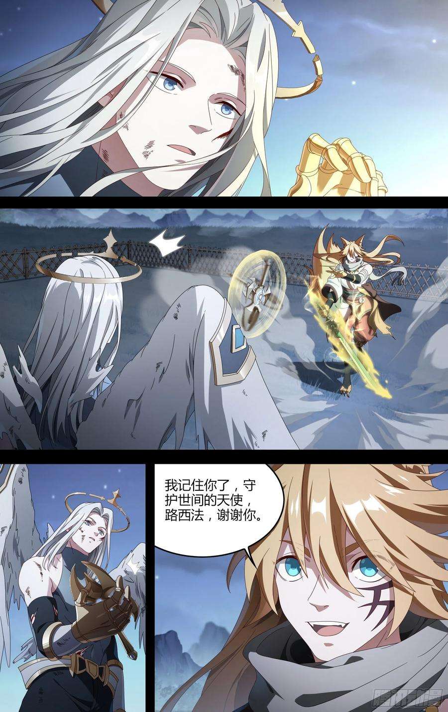 超神灵主205话.誓言（上）