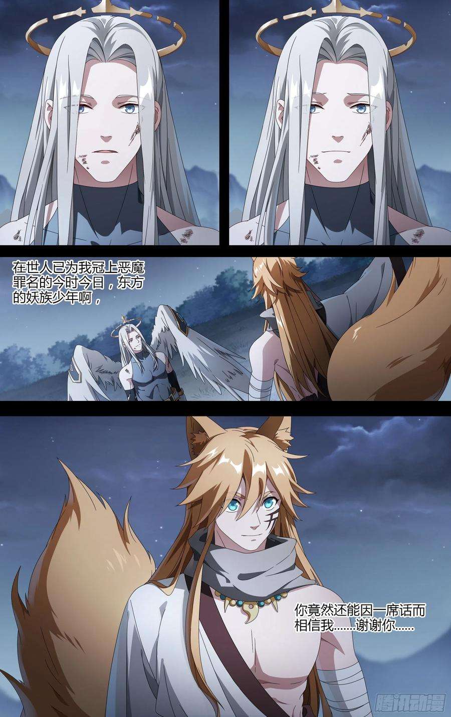 超神灵主205话.誓言（上）