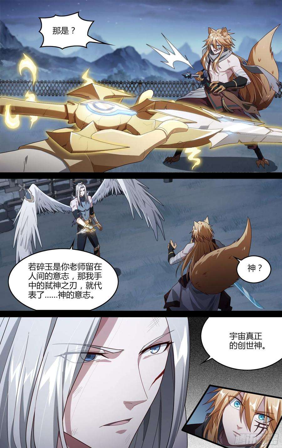 超神灵主205话.誓言（上）