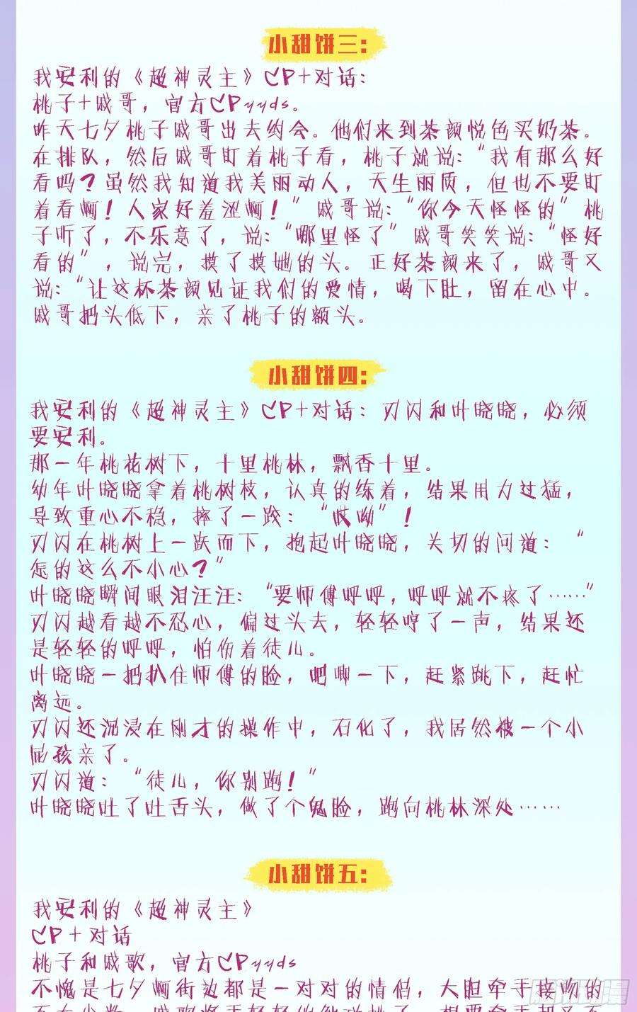 超神灵主205话.誓言（上）