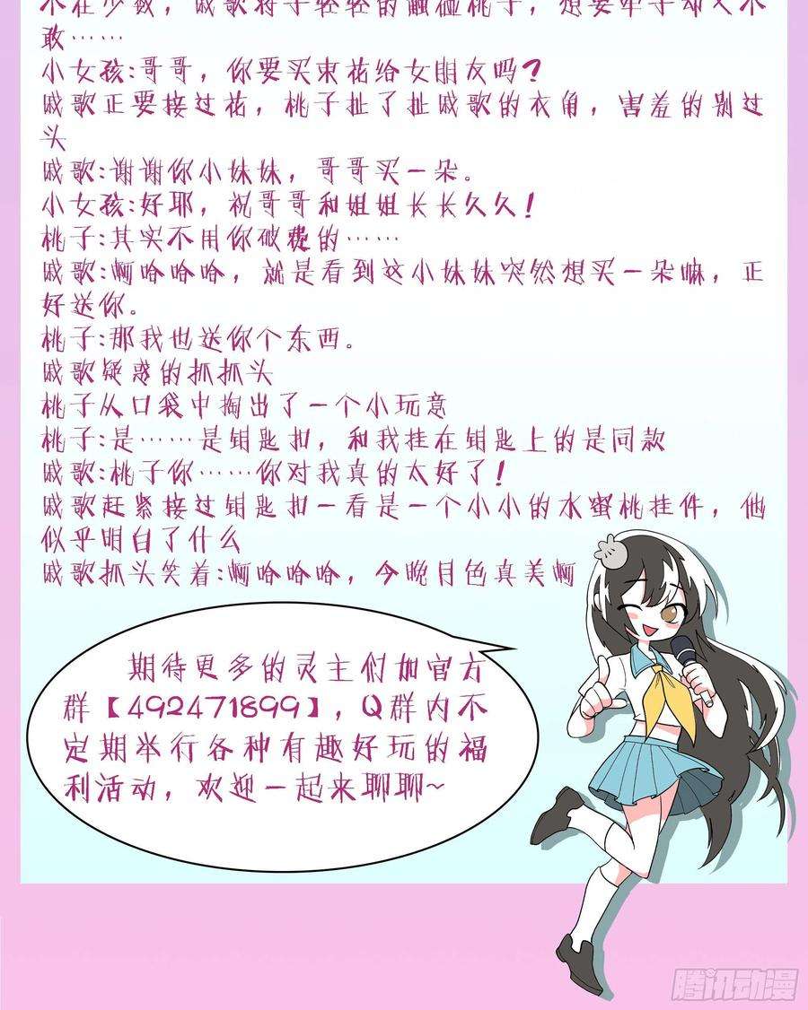 超神灵主205话.誓言（上）