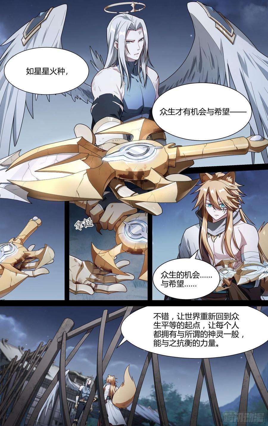 超神灵主205话.誓言（上）