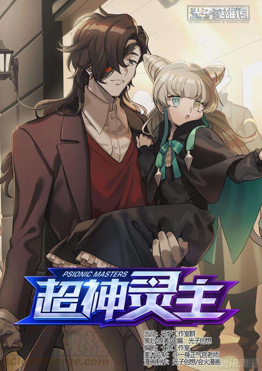 超神灵主207话.誓言（下）