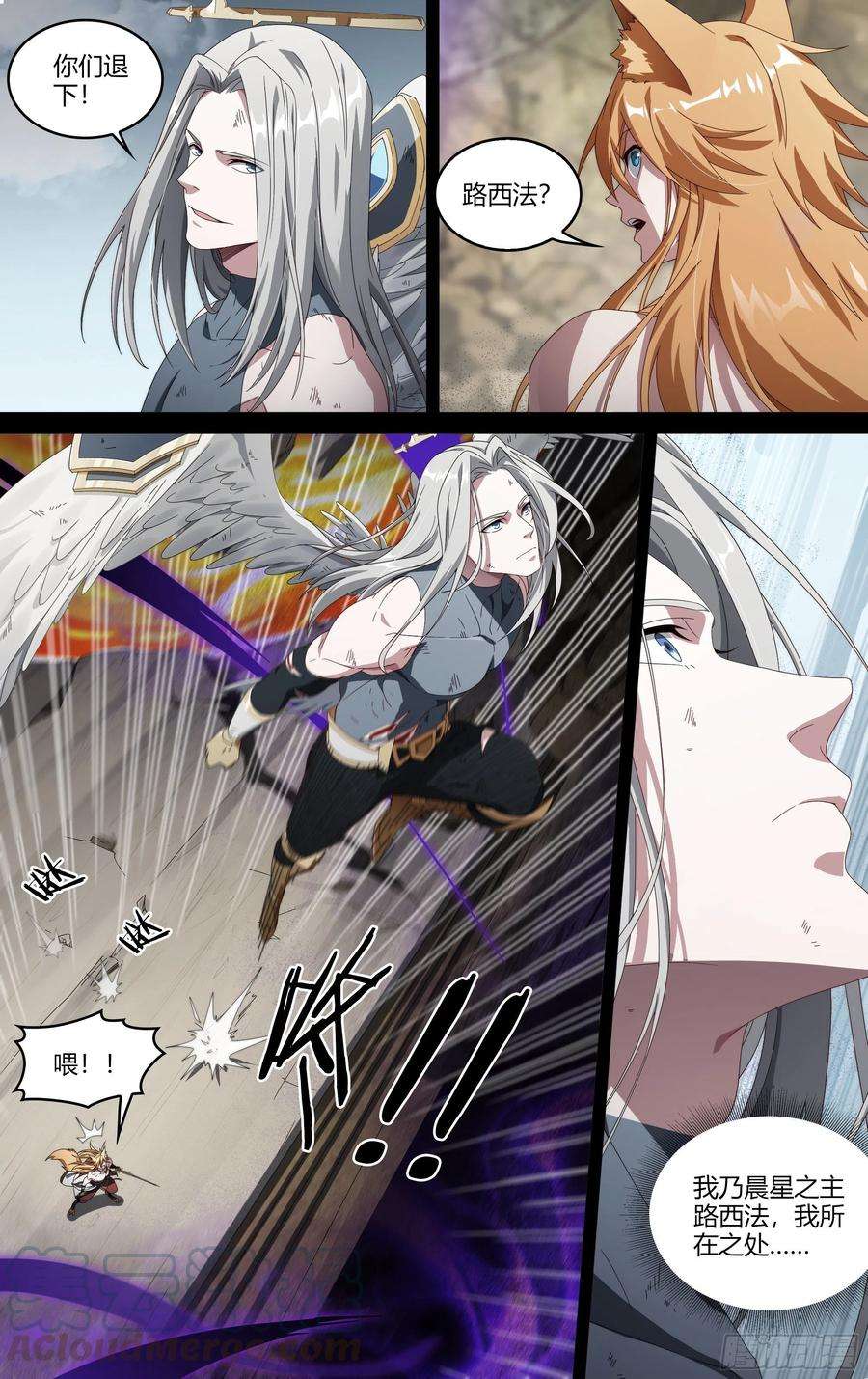 超神灵主207话.誓言（下）