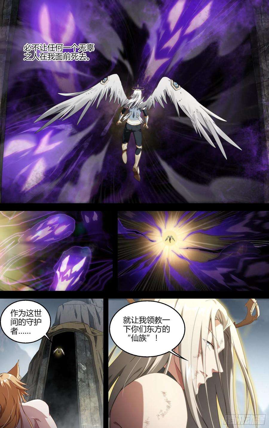 超神灵主207话.誓言（下）