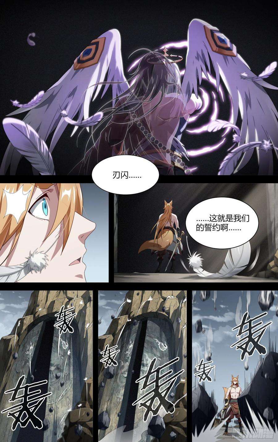 超神灵主207话.誓言（下）