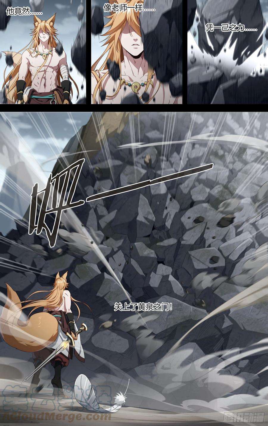 超神灵主207话.誓言（下）