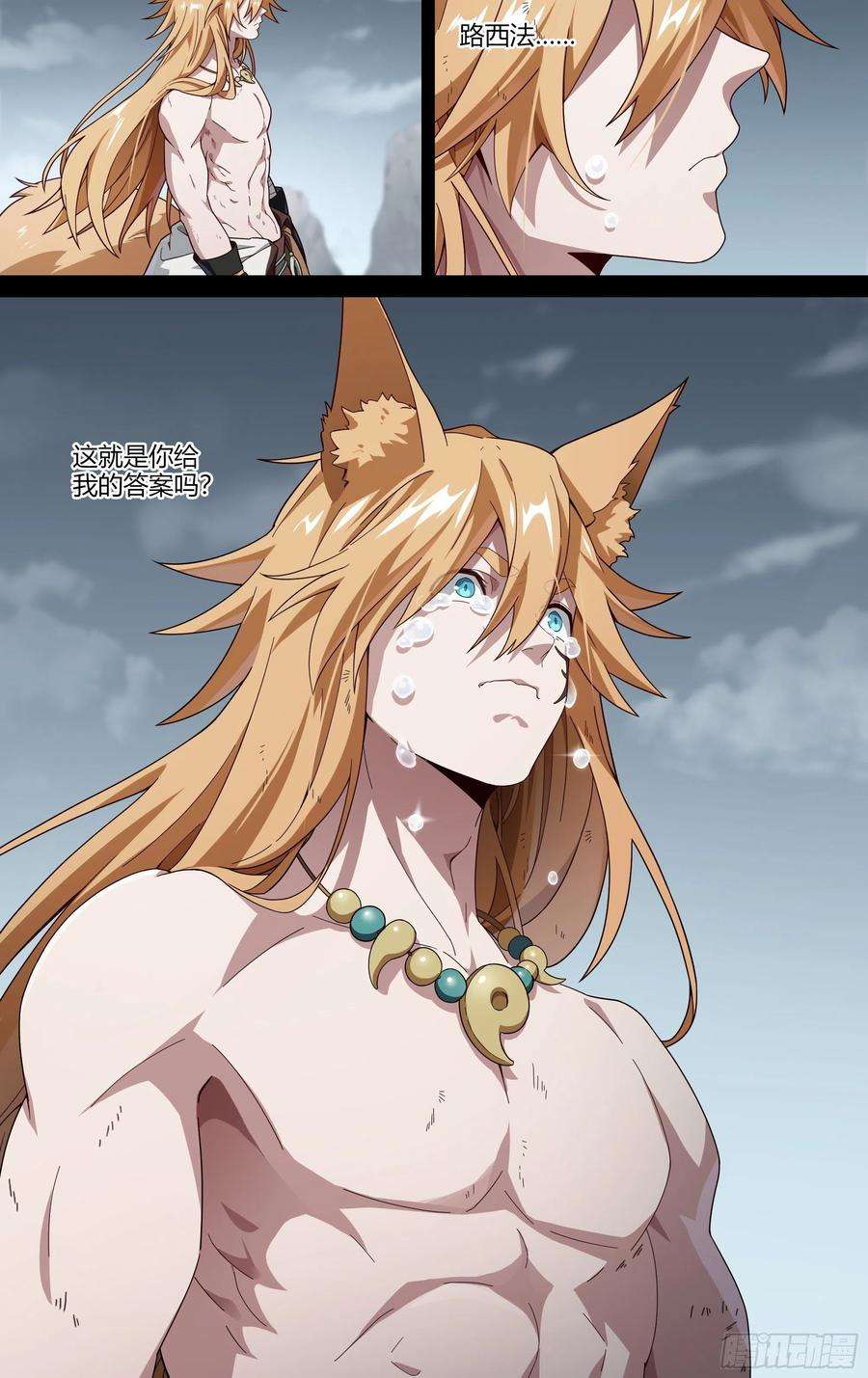 超神灵主207话.誓言（下）