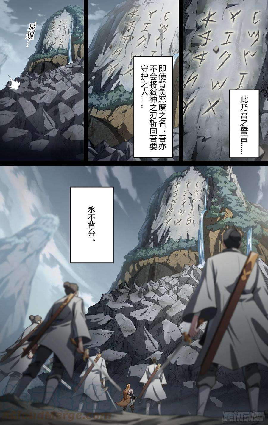 超神灵主207话.誓言（下）